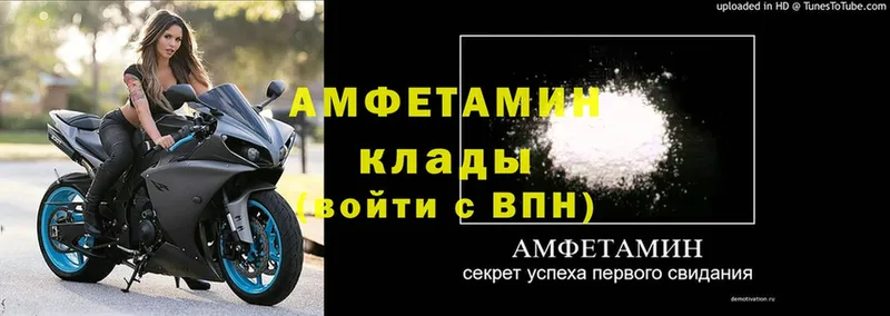 АМФЕТАМИН VHQ Котово