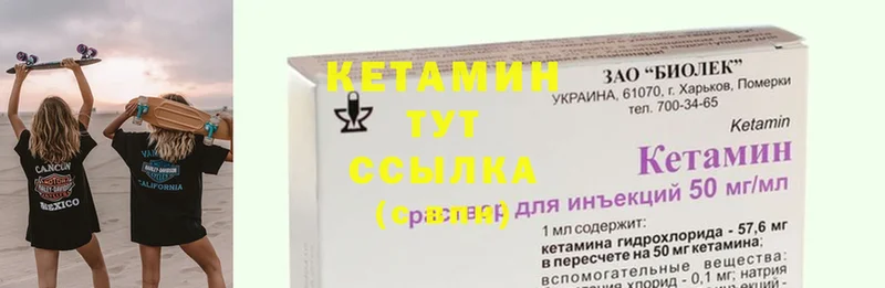 где найти наркотики  Котово  КЕТАМИН ketamine 