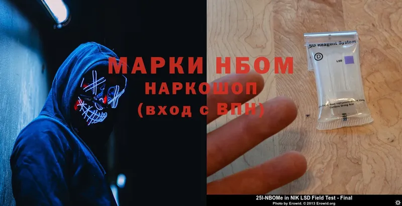 Марки NBOMe 1500мкг  KRAKEN как войти  Котово  наркошоп 